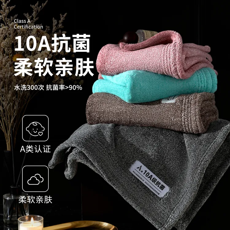 10A抗菌防臭毛巾男洗脸家用吸水不掉毛高档酒店成人洗澡加厚面巾
