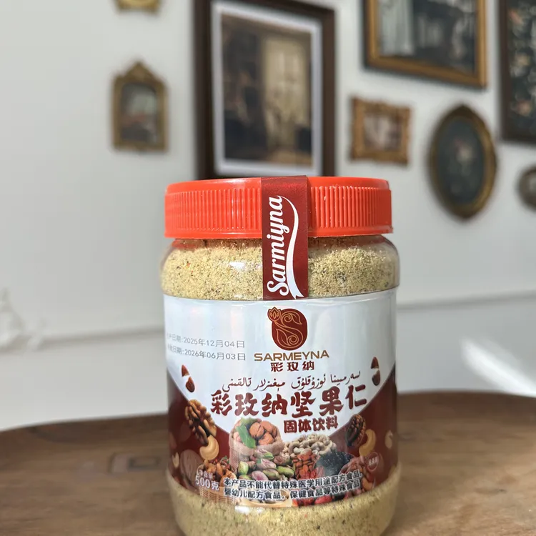 和田本地特产 坚果粉