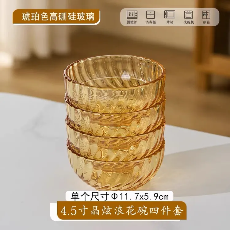 【活动4只】新款晶炫纹欧式饭碗玻璃碗北欧风创意高硼硅家用网红