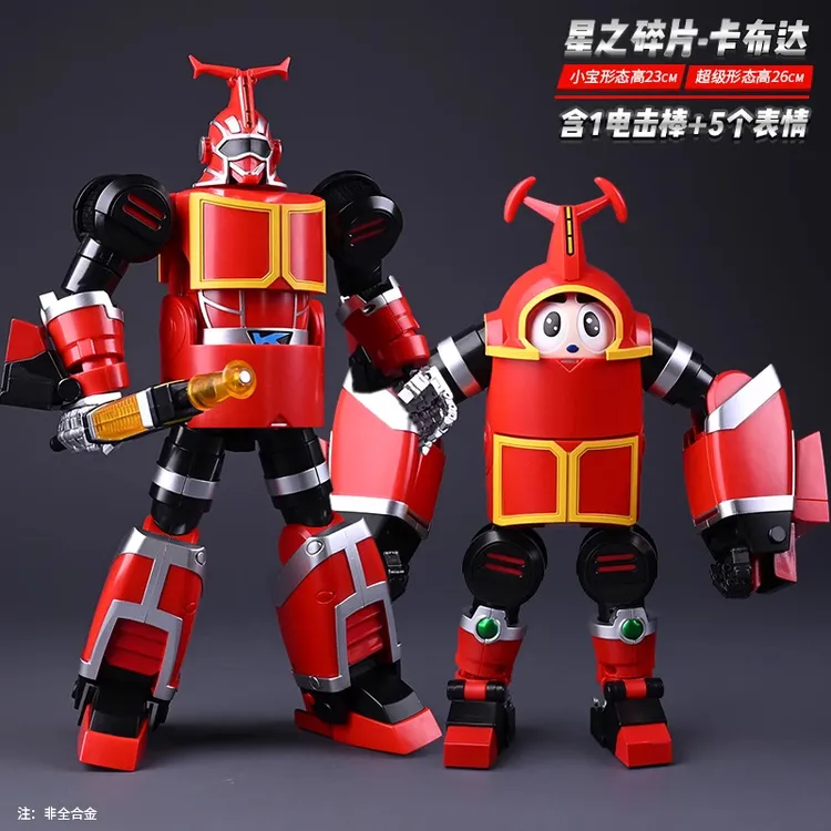 变形机器人玩具铁甲小宝星之碎片B系列加布达卡布达生日礼物儿童