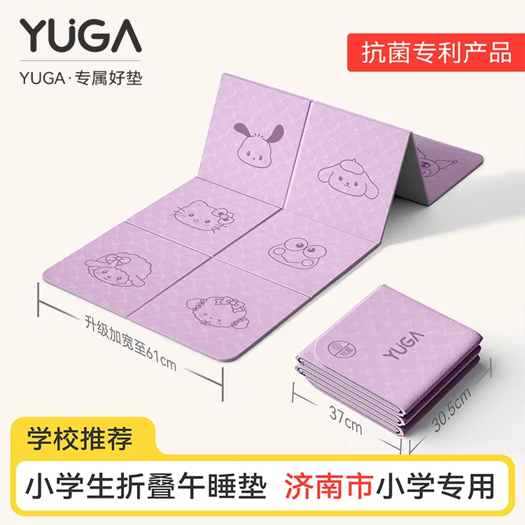 YUGA济南市学校专用小学生午睡垫三丽鸥瑜伽垫可睡觉加厚防潮睡垫
