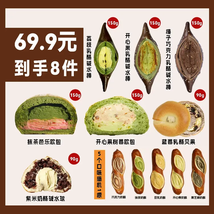 全家桶慢熟麦子面包组合套餐精选