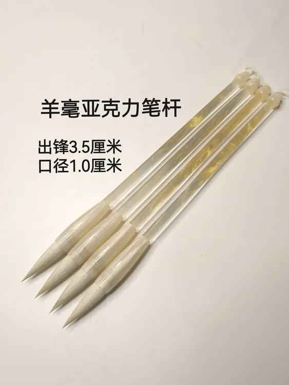 【蚕头燕尾】毛笔周爱保笔庄隶书毛笔