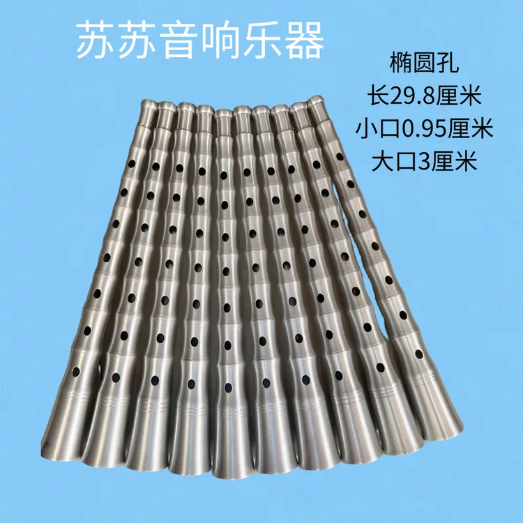 专业民间平均椭圆孔铝杆不定调大唢呐大内堂