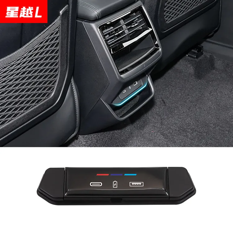 【推荐】21-25款星越L博越USB保护盖后排充电星越l必买的车内用品