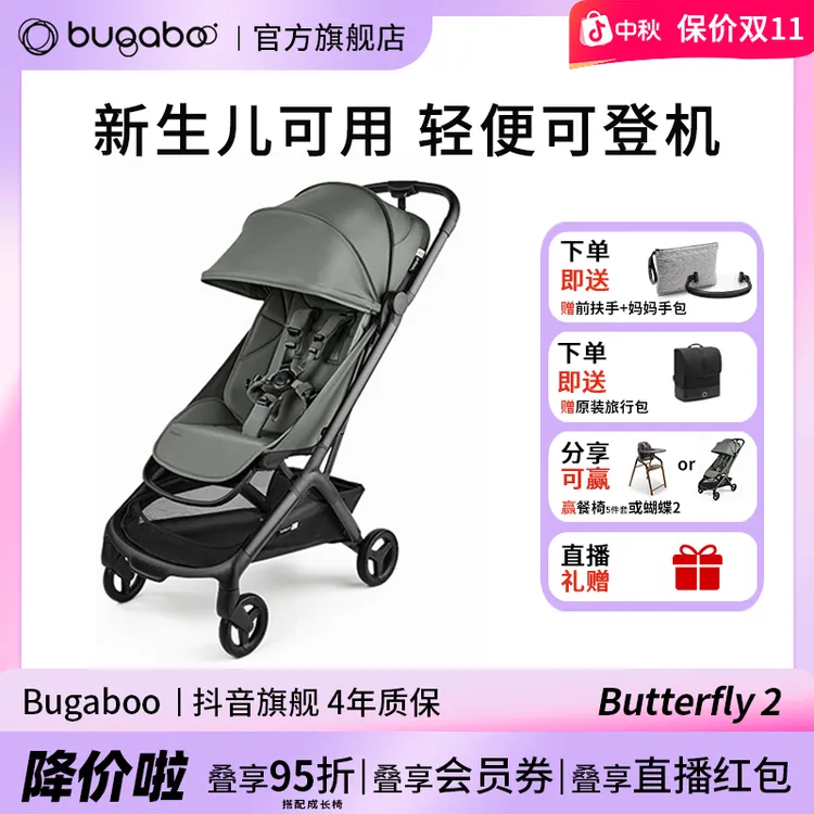 Bugaboo Butterfly2博格步小蝴蝶2可登机婴儿推车可坐可躺可折叠