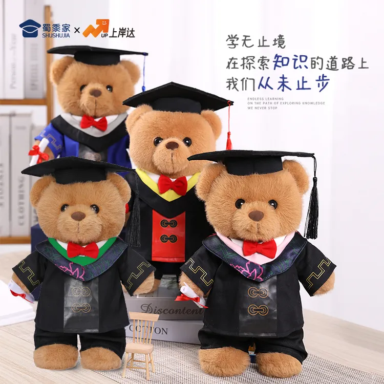 上岸达【毕业小熊米色】礼袋基础款可定制毛绒玩偶毕业礼物学位小熊