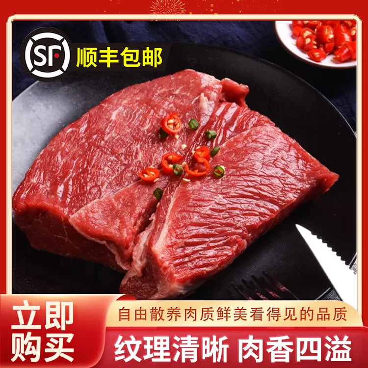 高品质新鲜散养黄牛后腿肉整块原切5斤现杀急冻冷链包邮调理健身