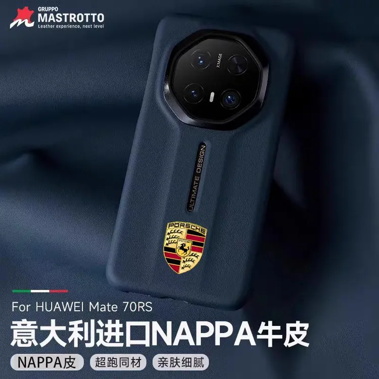 原装正品适用华为mate70rs非凡大师手机壳新款60rs防摔高级感+个