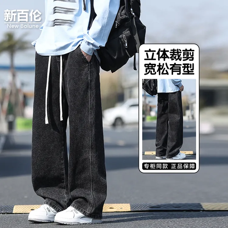 新百伦/NEW BOLUNE港风潮流牛仔裤男秋季新款百搭直筒宽松阔腿裤