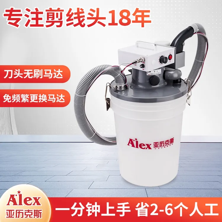 服装剪线机吸线头全自动亚历克斯绣花箱包自动剪线头机器省力小型