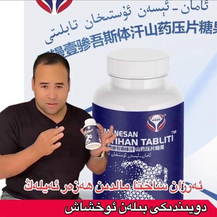 山药压片糖果包邮销售AMAN ISAN USTUHAN TABLITI