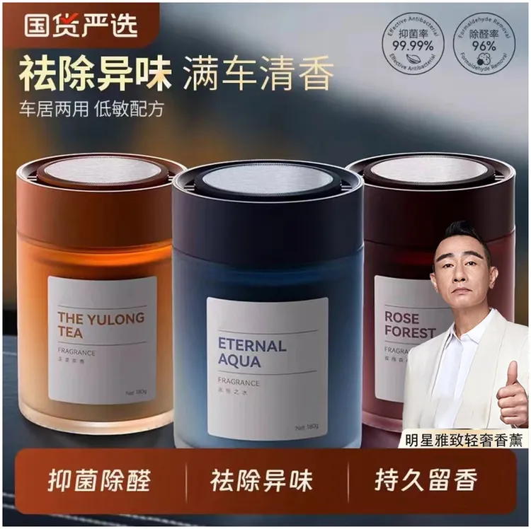 科净车载微香薰【雅致轻奢】持久高级香水持久留香杯架摆件车居两用