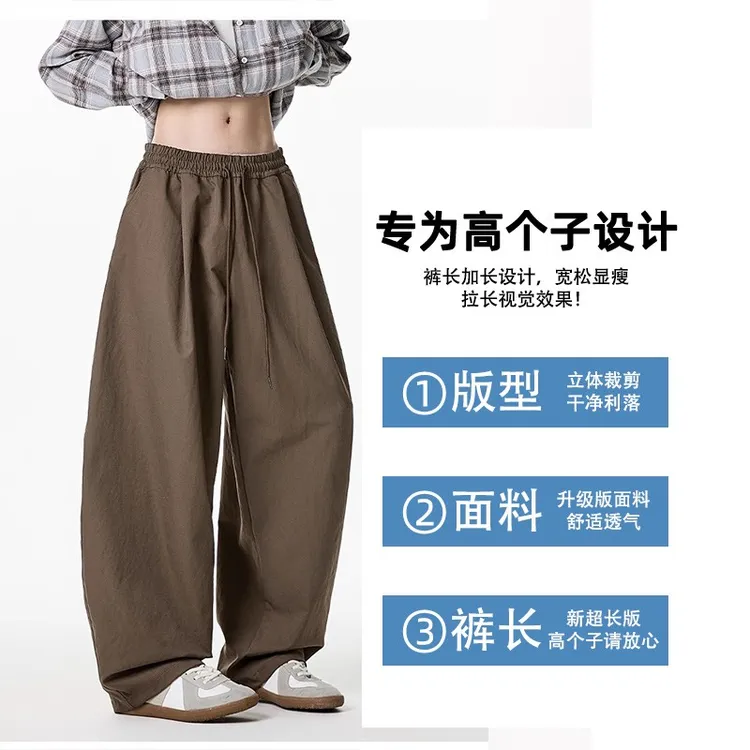高个子超长版松紧腰咖色弯刀阔腿裤男女同款宽松休闲美式阔腿长裤