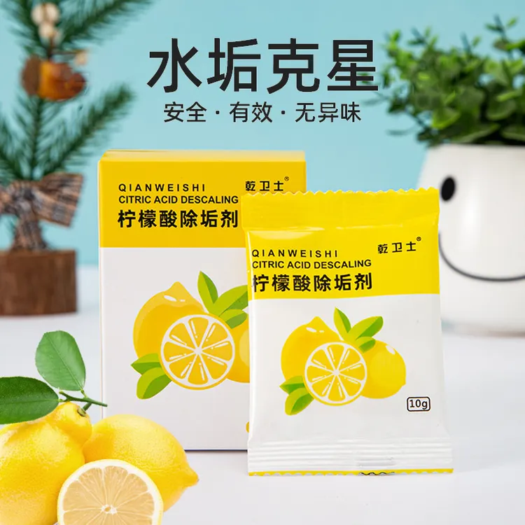 婴儿柠檬酸除垢剂清洗剂安全配方调奶器电水壶恒温壶清洁剂家用