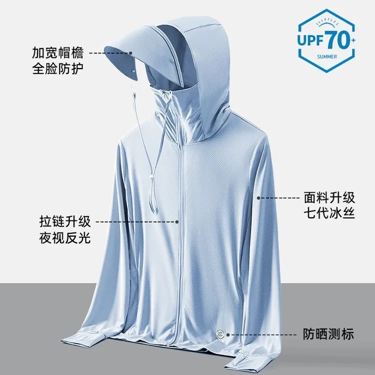男款防晒衣  送防风绳