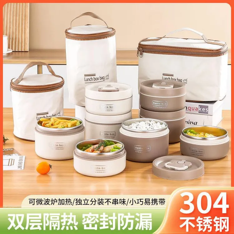 304不锈钢保温饭盒学生带盖圆形汤罐桶保温袋便当盒多层餐盒便携