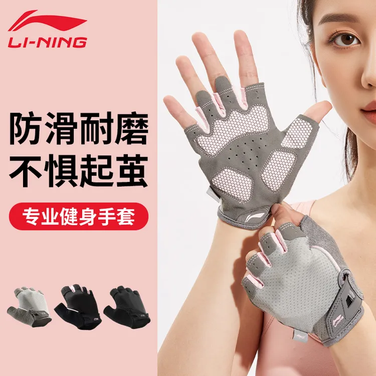 李宁健身手套女防起茧手套运动硅胶防滑训练撸铁骑行单杠登山锻炼