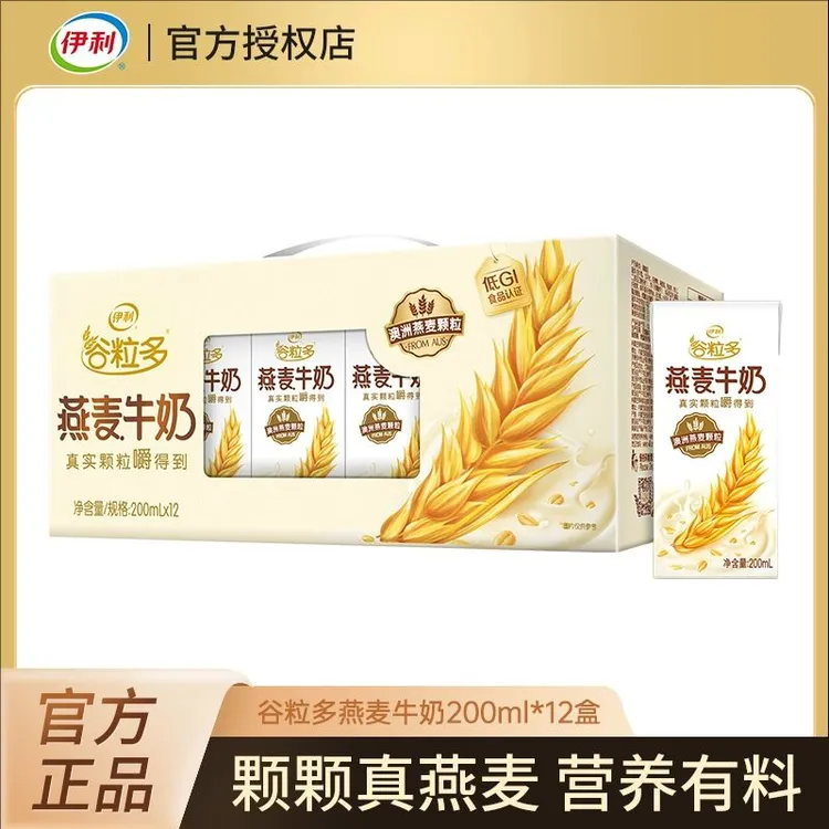 9月新伊利谷粒多燕麦牛奶200ml*12一整箱生椰味真实颗粒燕麦早餐