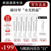 【可姐专属】Hexkin赫诗琴胶原焕亮水光面霜紧致保湿面霜