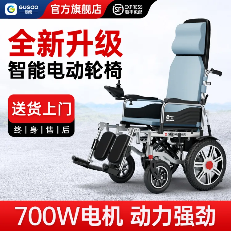 顾高顾高电动轮椅车智能遥控全自动可躺专用老年人折叠轻便代步车