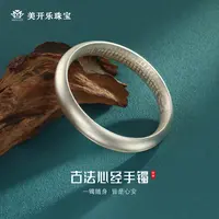 足银手镯 古法心经手镯美开乐足银999厚背泥鳅背百搭高级感手镯