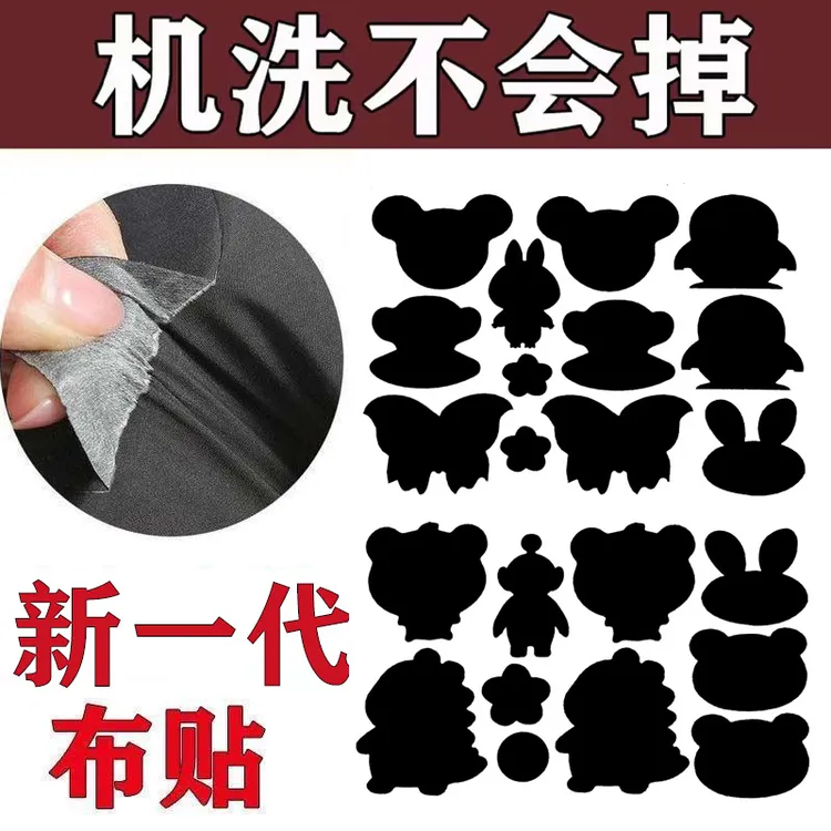 衣服破洞贴修复贴防水羽绒服布贴自粘无痕补丁贴可水洗免缝补高档