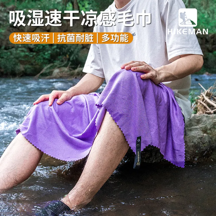 憨客户外运动速干毛巾凉感旅行超轻登山徒步吸汗健身钓鱼游泳浴巾
