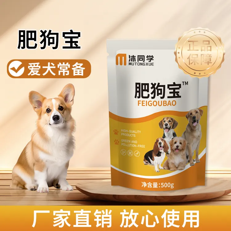 狗狗专用促生长增肥美毛饲料添加剂改善挑食厌食补充营养宠物正品