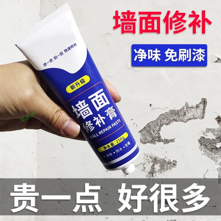 补墙面修补膏白色膏补墙膏墙墙面大白修补膏家用防水室内补墙膏自
