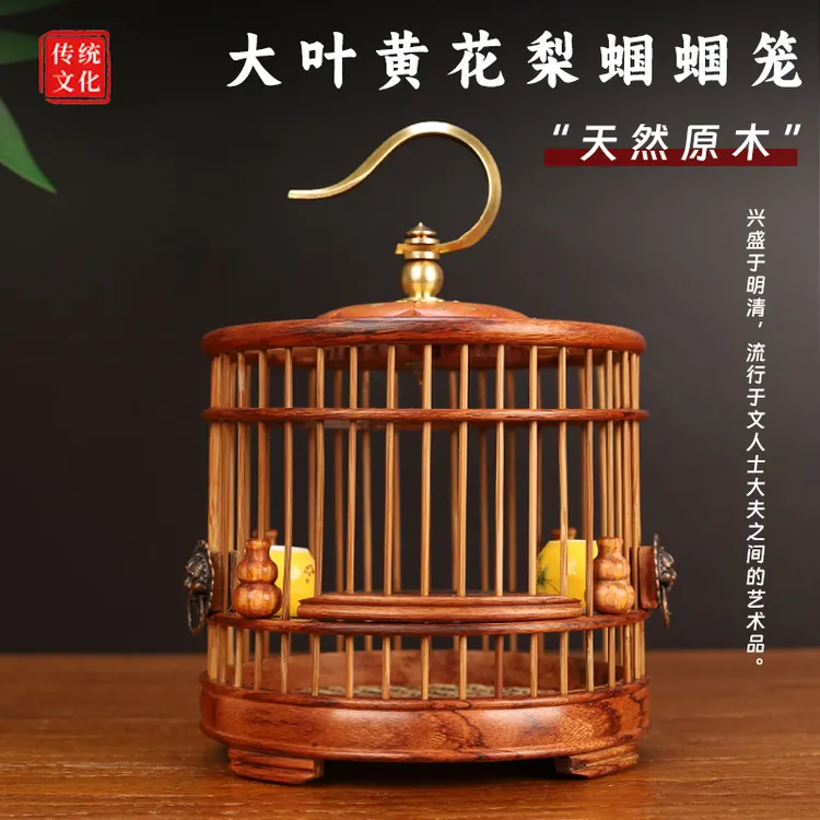 大叶黄花梨木蝈蝈笼子梅花顶蛐蛐笼手工鹩哥八哥专用鸟笼竹制