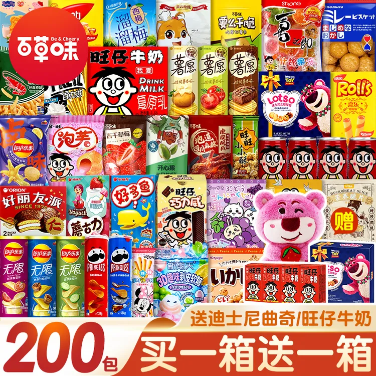 零食大礼包百草味一箱超大送儿童男女友休闲食品解馋小吃生日礼物