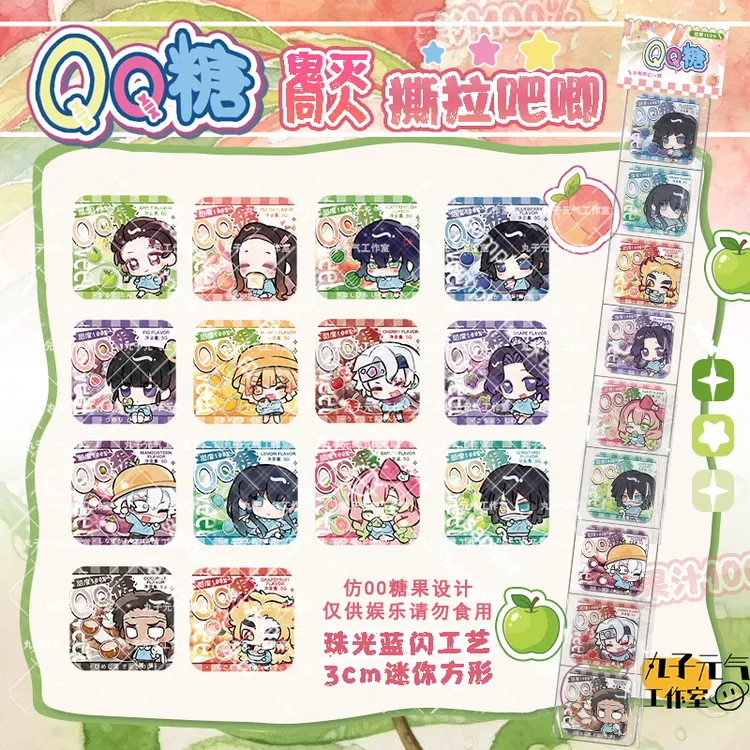【鬼灭糖果5连袋撕拉吧唧】画师授权同人周边双闪迷你3cm方形徽章