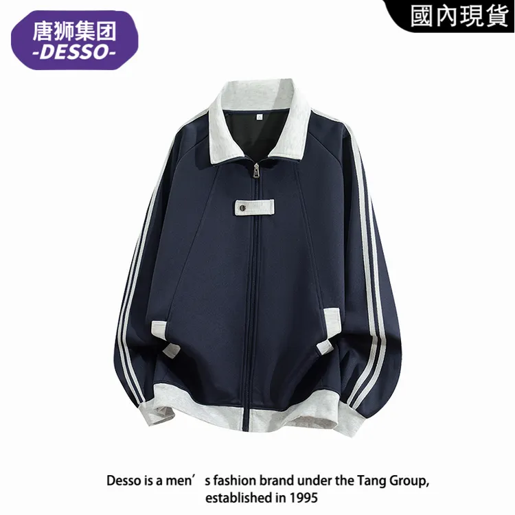 唐狮集团DESSO美式条纹开衫卫衣男士春秋冬潮牌撞色翻领休闲外套