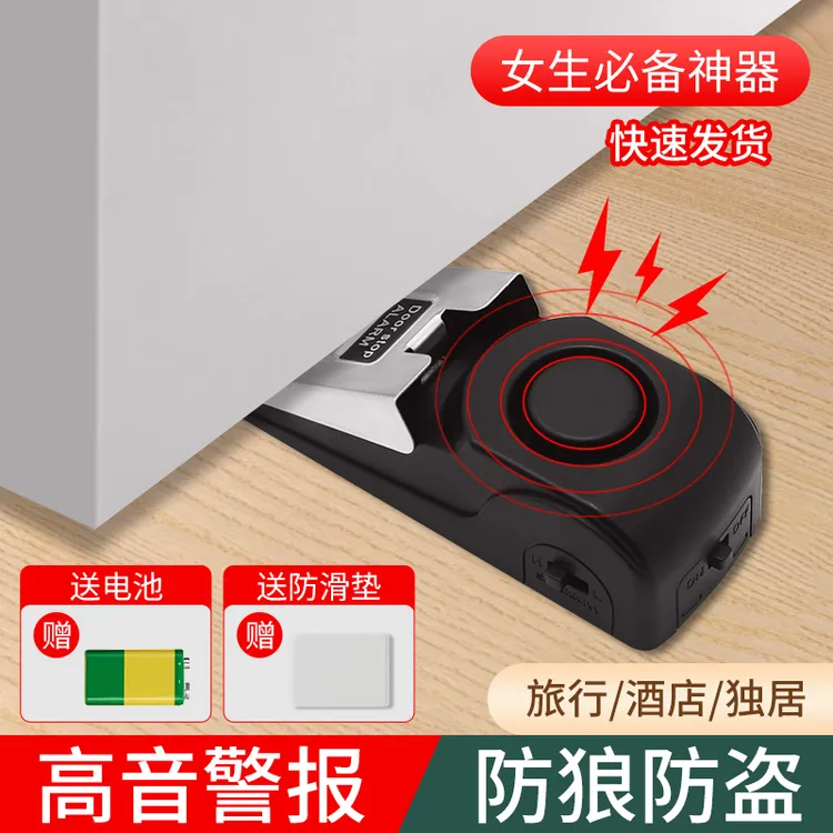 门阻防盗报警器挡门器免打孔外开门防闯入独居女生旅行酒店阻门