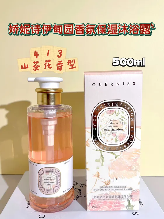 娇妮诗伊甸园香氛沐浴露