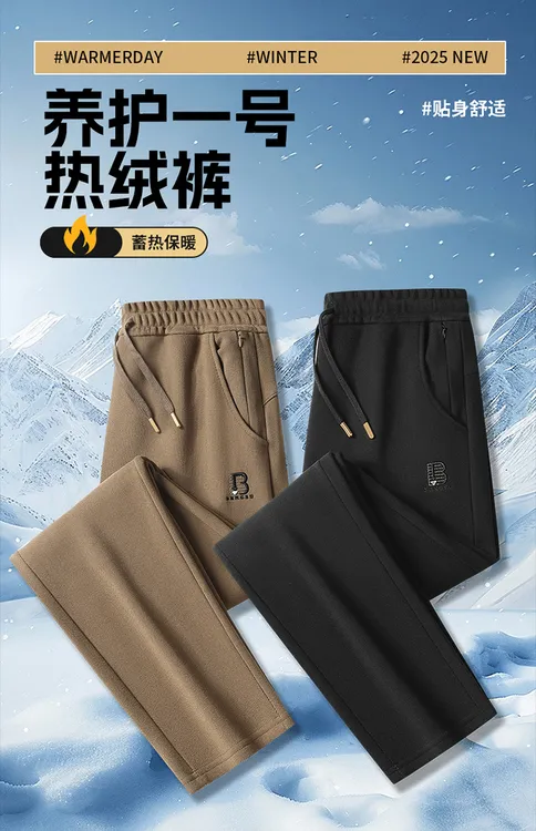 [海外版上新]奢品高端定制蓄热保暖休闲裤男女养护热绒裤66188