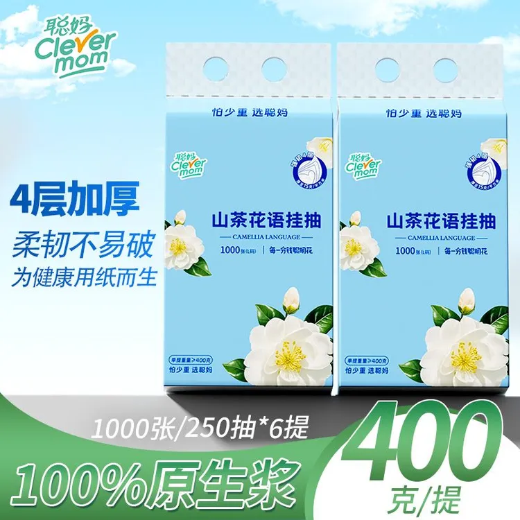 聪妈山茶花语系列悬挂式抽纸纸巾面巾纸餐巾纸干湿两用擦脸抽纸