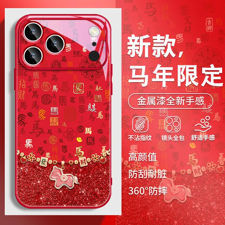 发财手链小马适用苹果16手机壳iPhone17pro新款15镜头13/14全包12