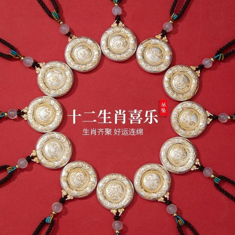吊坠足银 新款999描金十二生肖吊坠新中式国潮民族风银饰锁骨链