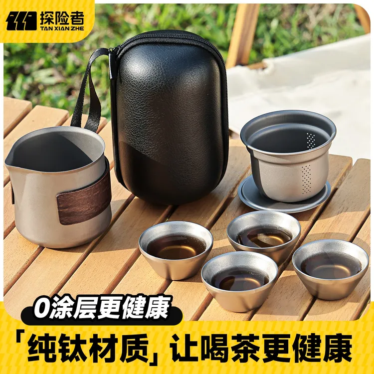 探险者纯钛茶具户外烧露营便携钛合金泡茶专用旅行茶具野营高端钛