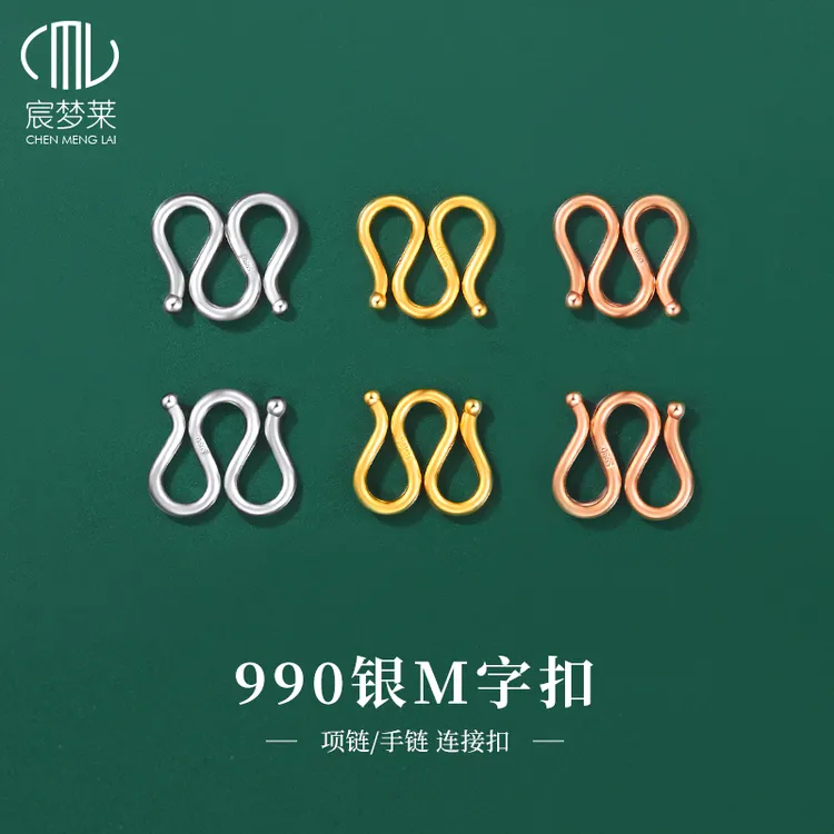 足银银制品 990足银M扣项链扣连接扣尾扣手链扣配件扣头防掉神器