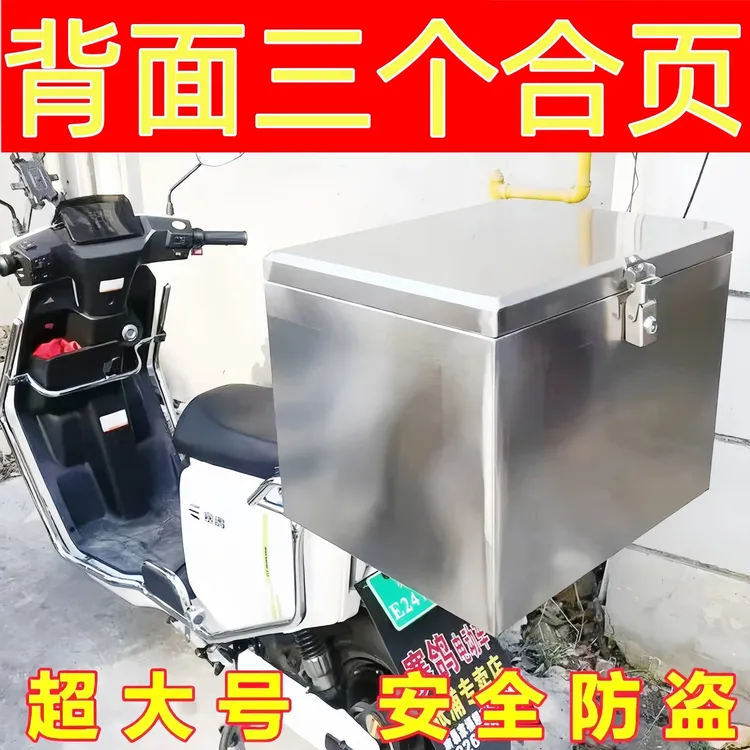 适用后备箱通用特大号工具储藏箱耐用踏板电动车尾箱防水加厚