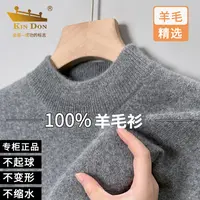 金盾反季清仓冬季毛衫男士半高领毛衣保暖中年打底针织衫