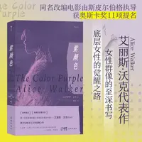 【当当】紫颜色 电影《好东西》同款 宋佳钟楚曦 豆瓣高分推荐