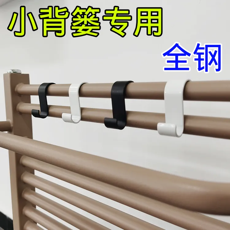 【2个全钢】新款小背篓暖气片专用挂钩置物架晾衣架挂毛巾杆