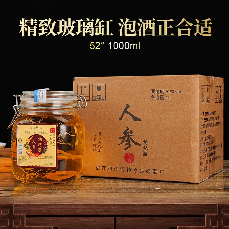 望坊人参枸杞酒V12玻璃缸纯粮酿造52度1L*1坛52度
