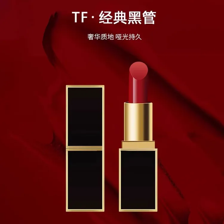 TF极细管口红16细腻缎光雾裸玫瑰52礼盒唇膏黑金黑管礼物官方正品
