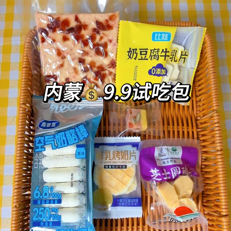 内蒙古特产奶盖组合装脆片奶酪奶泡奶块套装奶制品零食