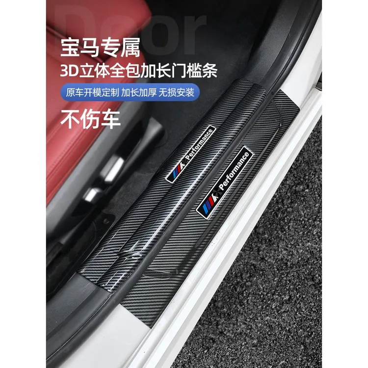 宝马门槛条新5系3系7系 x1x2x3ix3x4x5X5Lx7迎宾踏板改装内饰配件